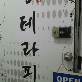 서대문구마사지샵 #1